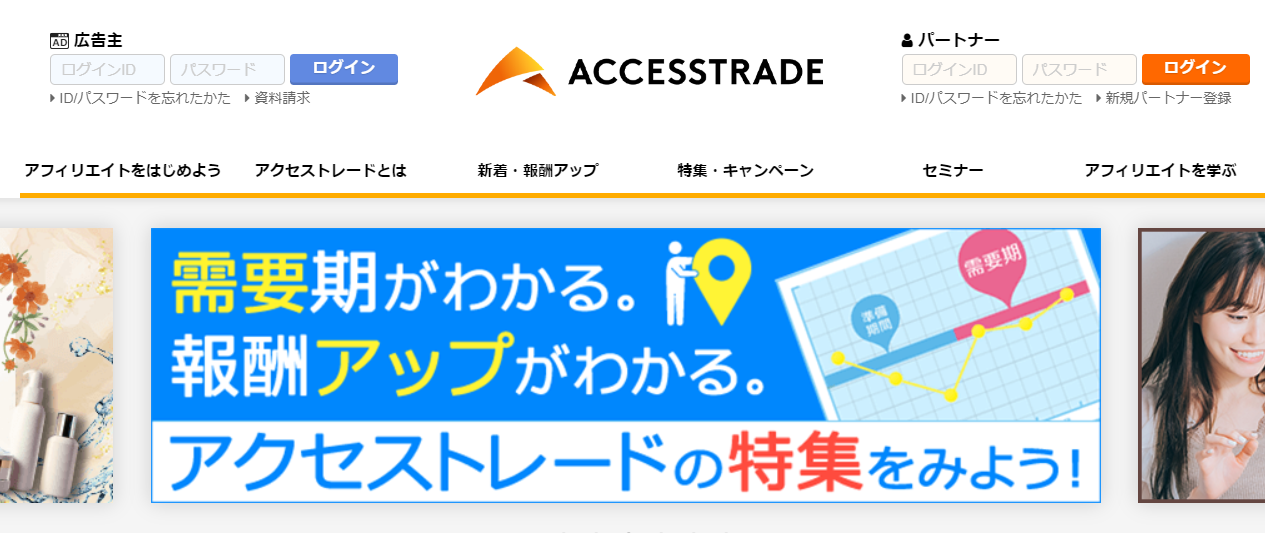 ASP access trade